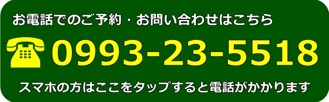 電話をかける